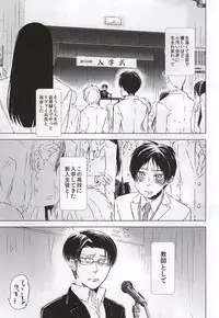 (SPARK10) [Pokabatata (Mochi K 3Go)] Honjitsu mo Heiwa na Node Ichaicha Suru Koto ni Shimashita (Shingeki no Kyojin)