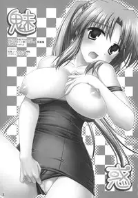 (C69) [IIWAKE-GAISYA (Shigemiya Kyouhei)] Miwaku (Higurashi no Naku Koro ni) [Digital]
