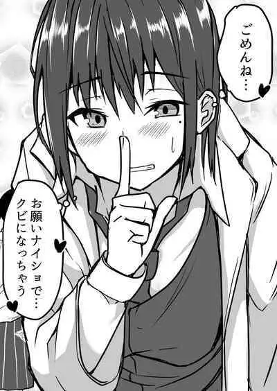 [Onizukachris] Seito to Naisho de Junai Ecchi shitetara Douryou no Kyoushi ni Barete Netorareru Bijin Josei Kyoushi no Hanashi