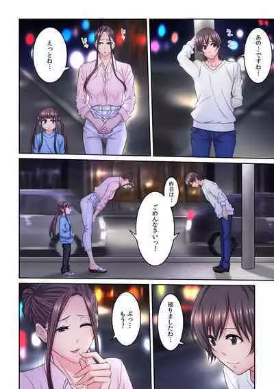 Tonari no Hitozuma ni Furin Sonyuu!?~ Amai Kaori ni Hamarisou…