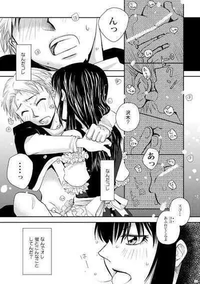 Kin ni Koishite - Sairoku R18