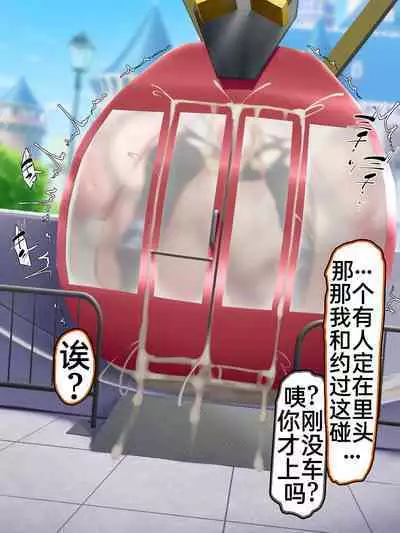 [Kawahagitei] Misshitsu, Heisa Sorakan - Kanransha-nai no Pokémon Battle de Meippai Umu! (Pokémon) [Chinese] [百歌道个人汉化]