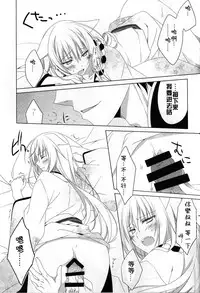 (Susu Susure! Kapumen) [Nekotama (Kira)] Kikoeta? (Gugure! Kokkuri-san) [Chinese] [狼道个人汉化]