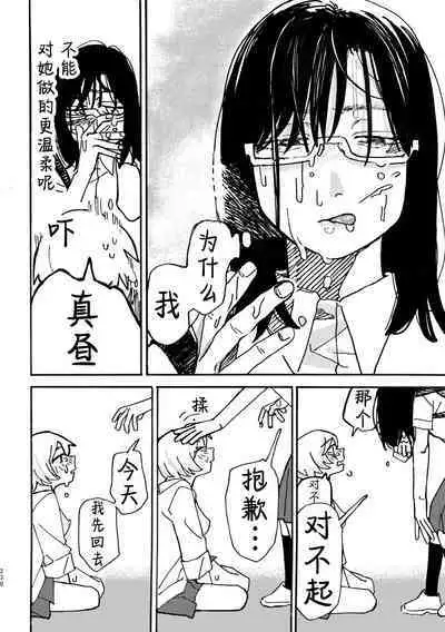 3P Yuri Ecchi Anthology