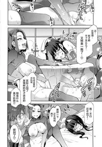 (C92) [Alice no Takarabako (Mizuryu Kei)] Oideyo! Mizuryu Kei Land the 6th Day [Chinese] [屏幕髒了漢化]