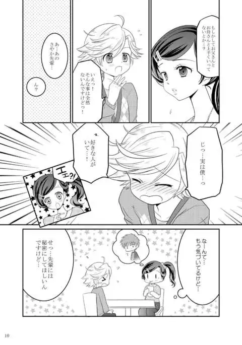 Matilda-chan no Yuutsu