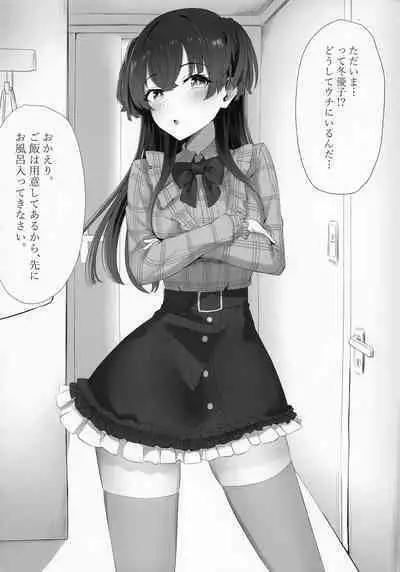 Shiny Ecchi Matometa no