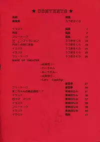 (CR13) [Hime Club (Various)] Hime Club 7 (Sailor Moon)