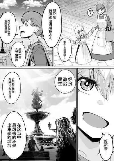 Minna no Maria - Kizoku Reijou no Kahanshin ga Saikyou Sugi de, Dare mo Aite ni naranai ndesukedo?