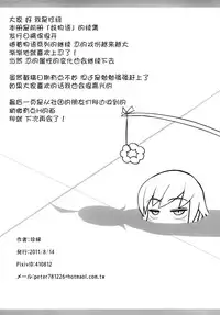 (C80) [Service Heaven (Zhen Lu)] KISSsHOT DAY (Bakemonogatari) [Chinese] [脸肿汉化组]