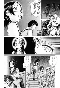 [Ayasaka Mitsune] o SEWA shi masu