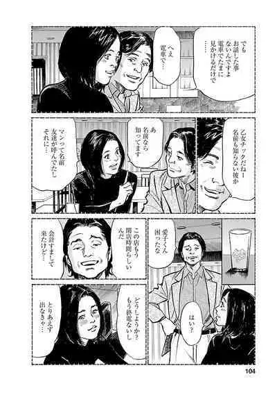 お願いサプリマン My Pure Lady 21