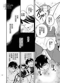 [Draw Two (Draw2)] Sono Nukimori no Na wa, Kitto (Touken Ranbu) [Chinese] {黑夜} [Digital]