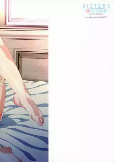(AC2) [Makino Jimusho (Taki Minashika)] SISTERS ~Kakusareta Kioku~ ACT.10 AKIKO Ⅳ (SISTERS -Natsu no Saigo no Hi-)