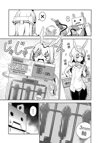 [Pinacotheca (Pinakes)] Base, Juuden Shitai! (Frame Arms Girl) [Chinese] [Lolipoi汉化组]