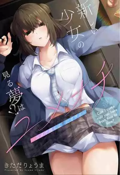 游梦卧绮～梦中的我们坠入爱河～（きただりょうま）