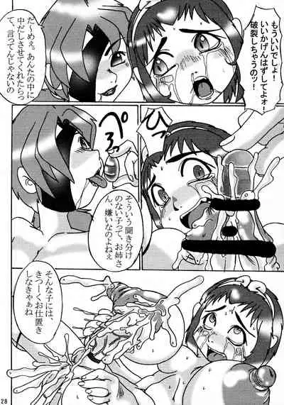 C Kyo ～Sonson Okoku～