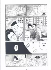 [Gengoroh Tagame][田龟源五郎] Shirogane-no-Hana The Silver Flower vol.2[银之华] [Chinese]