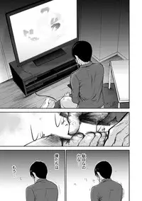 [Shikishiro Konomi] Netoraserare 2 [Digital]