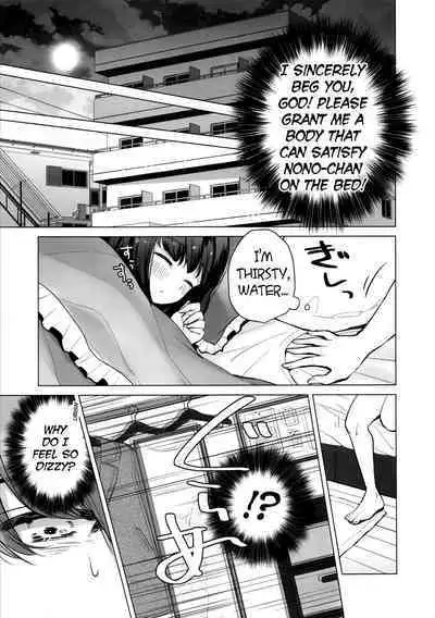 TS Ore. Kanojo ni Ta~ppuri Aisareru Hanashi