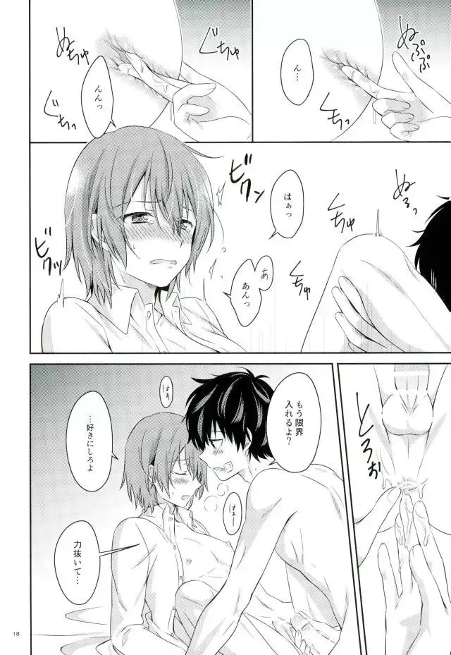 2/15 修羅場の後で