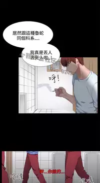 中文韩漫 奴家思想 Ch.0-15 [Chinese]