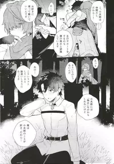 (C97) [Koko no ka (Asahi) ] Iro Ni De De Nikeri Wagakoiha (Fate Grand Order)