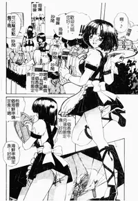 [LALAmate] Koi Tsuzuri | 甜蜜的淫戀 [Chinese]