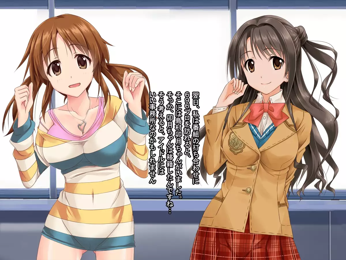 aidorudaiyari ～mujikakunochin inikubenkini umarekawaru aidorutachi～