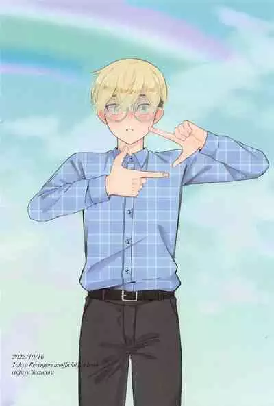 Ame ga Futtara Niji ni Naru