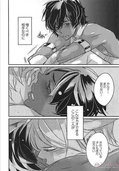 (Super ROOT4to5 2018) [Aruchisuto (Kagajou Hiroki)] Shoukan saretara Aitsuraga Deki teta Hanashi (Fate/Grand Order)