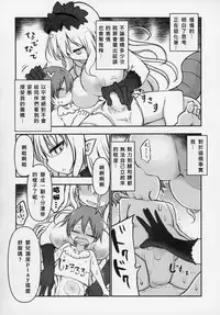 (C93) [Cool Kyou Dai San Shibu (Cool Kyou Shinja)] Mei ni Onedari Shihoudai (Monster Girl Quest!) [Chinese] [沒有漢化]