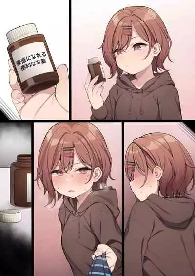 [Moo] Benri na Okusuri no Chikara o Kariru Madoka-chan (Mousou) (THE iDOLM@STER: Shiny Colors)