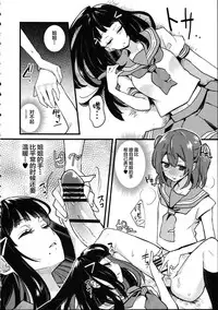 (Bokura no Love Live! 13) [Inbou no Teikoku (IN-KA of the Dead)] Doushite Neteiru Ma ni Imouto no Nyokon ga Watashi no Nyoin ni Haittemasu no!? (Love Live! Sunshine!!) [Chinese] [新桥月白日语社]