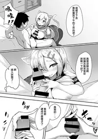 [Socha-ya (nicoby)] NyanColle ~Hamakaze Shintai Kensa Hen~ (Kantai Collection -KanColle-) [Chinese] [胸垫汉化组] [Digital]