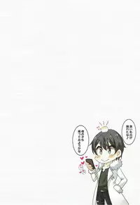 (SC2017 Autumn) [mocomocodo (Nukunuku Batten)] Isekai de no Smapho no Tsukaikata (Isekai wa Smartphone to Tomo ni.)