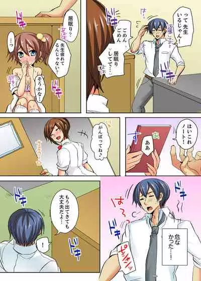 [Shimoya] Ore no Futon ni Hadaka no JK ga… Kore wa Ireru shika nai~tsu! ? [Kanzenban]