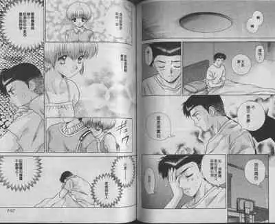 [Katsu Aki] Harem Kakumei 1 | 閨房革命1 [Chinese]