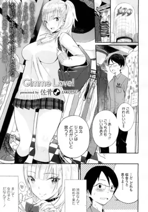 COMIC 高 2016年7月号 Vol.9