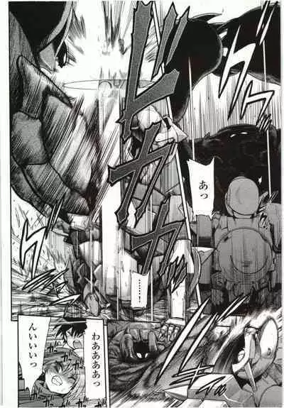 Konoyo o Hana ni Suru Tame ni - To Make This World A Flower vol. 1