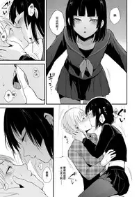 [Yadokugaeru (Locon)] Kaname-kun no Nichijou [Chinese] [刷牙子漢化]