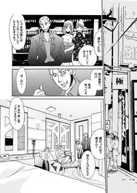 [Umino Yayoi & QMAOH] Reizoku no Hanazono 1-10