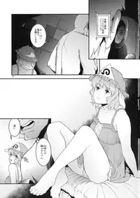 (C80) [Terebisan (Chuusuu Kairo)] Touhou Terebisan (Touhou Project)
