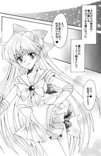 (C70) [Kotori Jimusho (Sakura Bunchou)] Boku no Kanojo wa Sailor Senshi (Bishoujo Senshi Sailor Moon)