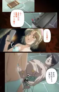 [Mink] [Full Color Seijin Han] Yakin Byoutou・San Experiment.2 Complete Ban [Digital]