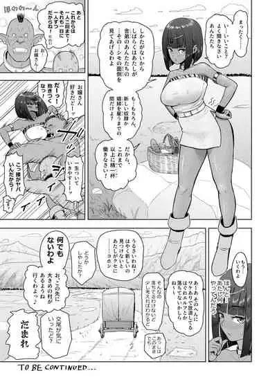 [Mandrill (Arimura Ario)] Datte Otoko wa Kedamono da mono! Dai 2-wa gosyuzinsamaha ore tati no…