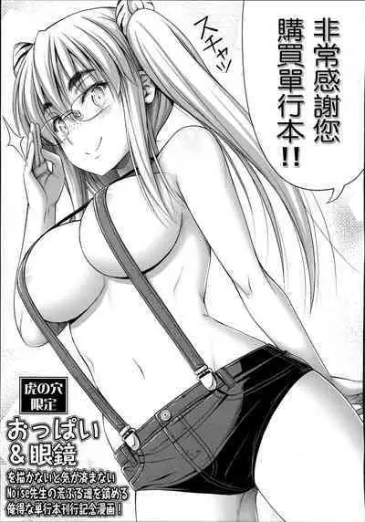 Short Pants no Onnanoko no Hatsuiku ga Yosugiru Ken ni Tsuite