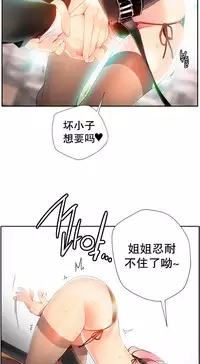 [Juder] Lilith`s Cord | 莉莉丝的脐带 Ch.1-33 [Chinese]