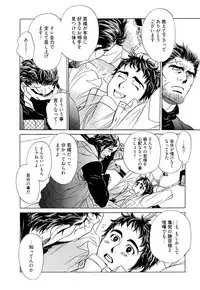 [Uchida Kaoru] Wakasama Onmitsuchou Ge