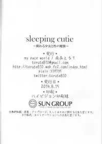 (C86) [my pace world (Kabocha Torte)] sleeping cutie ~Nemureru Shoujo to Sei no Majuu~ (Pokémon Black and White) [Chinese] [朔夜汉化]